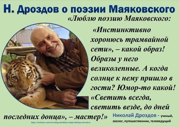 дроздов