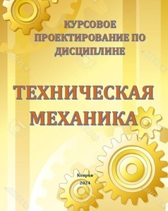 тех мех