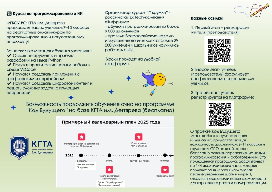25_kursyii_2.jpg