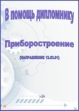 приборостроение сайт