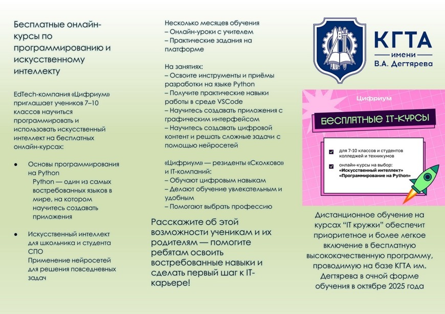 25_kursyii_1.jpg